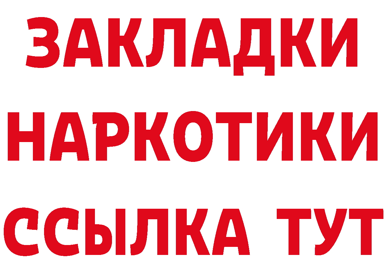 ГЕРОИН белый зеркало площадка ОМГ ОМГ Вышний Волочёк