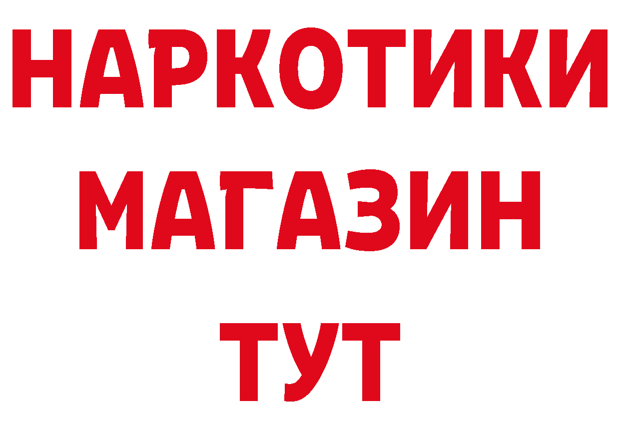 Где можно купить наркотики?  наркотические препараты Вышний Волочёк